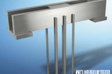 装配式研究|暗牛腿-BIM建筑网