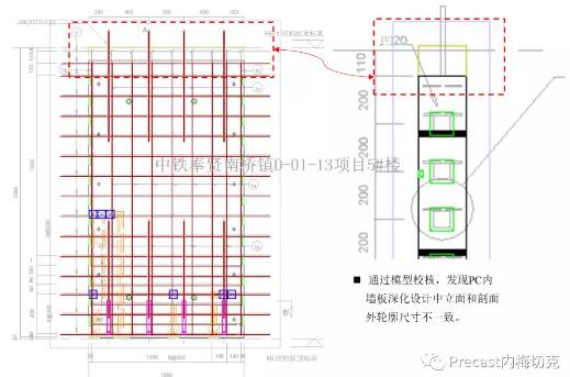 装配式研究|以精细化的设计管控，提升PC住宅的建造质量