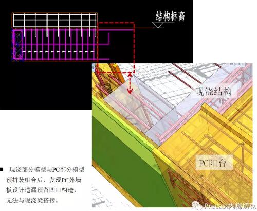 装配式研究|以精细化的设计管控，提升PC住宅的建造质量