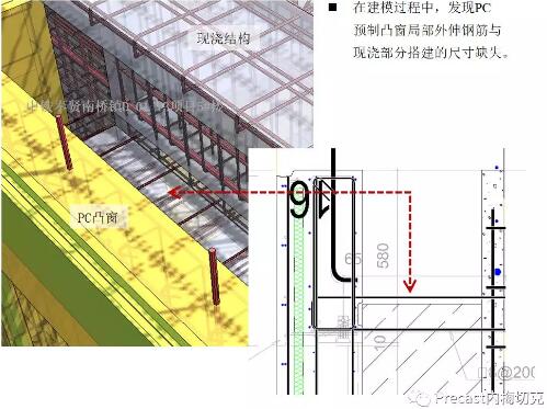 装配式研究|以精细化的设计管控，提升PC住宅的建造质量