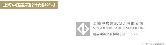 装配式研究|以精细化的设计管控，提升PC住宅的建造质量