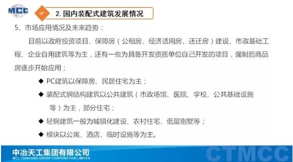 装配式研究|装配式建筑技术体系及应用