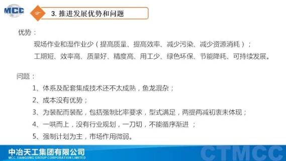 装配式研究|装配式建筑技术体系及应用