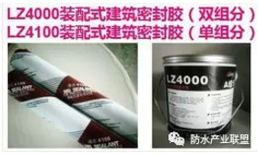 装配式研究|装配式建筑防水密封的几个问题分析