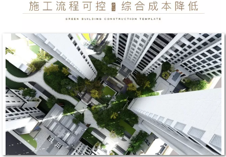 装配式研究|装配式建筑好在哪？中冶冠领先行的绿色建筑施工样板找答案