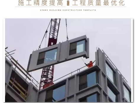 装配式研究|装配式建筑好在哪？中冶冠领先行的绿色建筑施工样板找答案