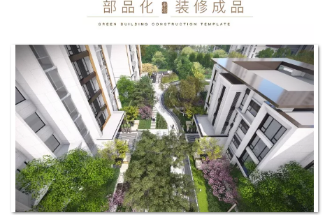 装配式研究|装配式建筑好在哪？中冶冠领先行的绿色建筑施工样板找答案