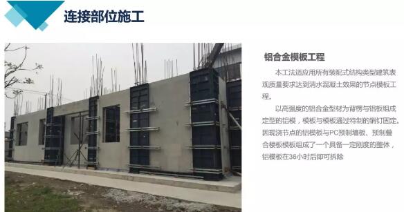 装配式研究|装配式建筑热门问题答疑、生产施工工艺解析