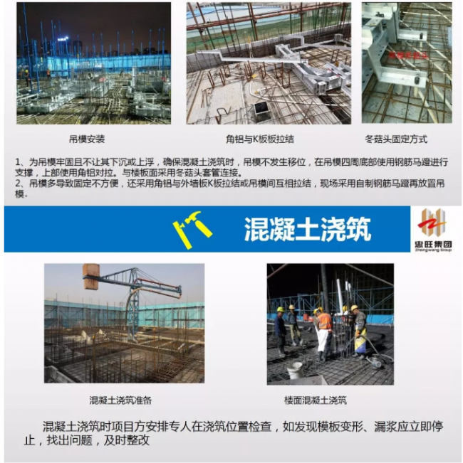 BIM与装配式|铝合金模板拼装注意事项及施工安全要点