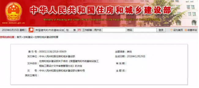 装配式|住建部：施工图审查拟推行政府购买服务方式