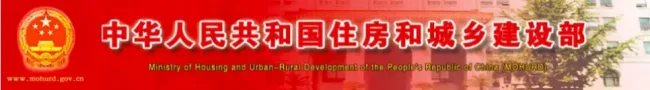 装配式|住建部：施工图审查拟推行政府购买服务方式