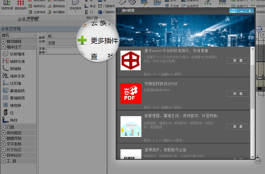 必易BIM给排水V6.0，REVIT快速建模插件下载-BIM建筑网