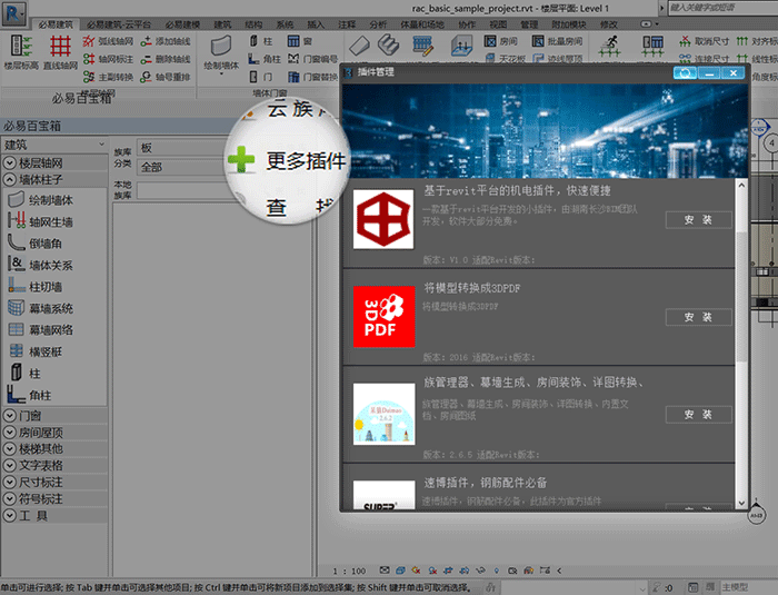 必易BIM暖通V6.0，REVIT快速建模插件下载