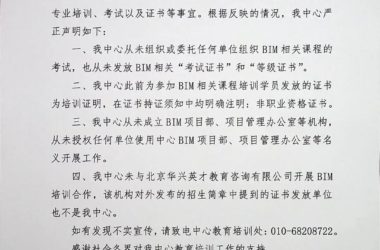 工信部bim证书被取消了，工信部BIM证书暂停发放，内容看这里-BIM建筑网