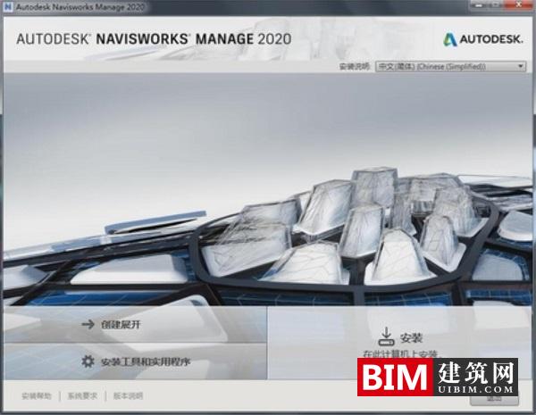 Navisworks2020正式版下载(+注册机+快速激活)含完整族库、安装教程、BIM培训视频教程