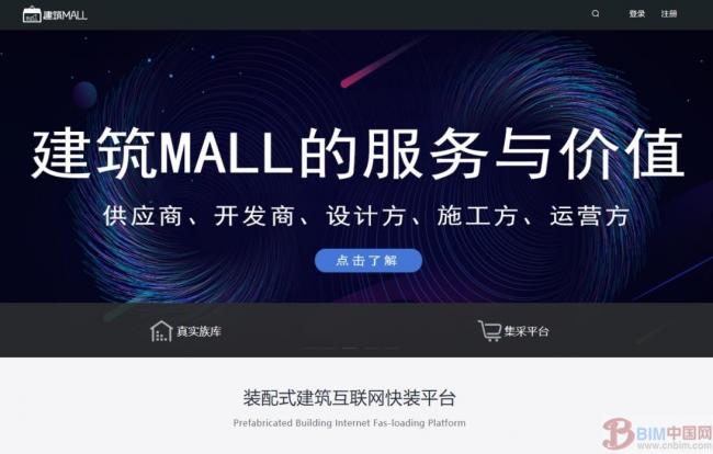 BIM新闻|2019海南装配式建筑数字化产业合作峰会圆满召开