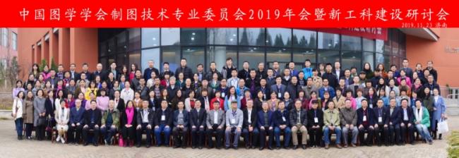 图学会|中国图学学会制图技术专业委员会第七届第五次年度工作会议暨“以成图大赛为抓手，全面促进高校新工科建设”研讨会在济南市召开