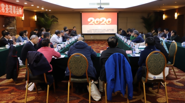 图学会|中国图学学会第七届第八次常务理事会议在京召开