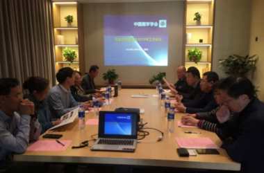 图学会|中国图学学会企业工作委员会 2019年度工作会议在南京举行-BIM建筑网