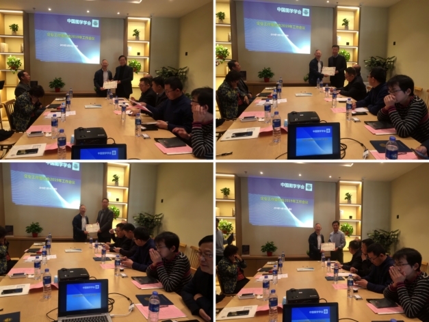 图学会|中国图学学会企业工作委员会 2019年度工作会议在南京举行