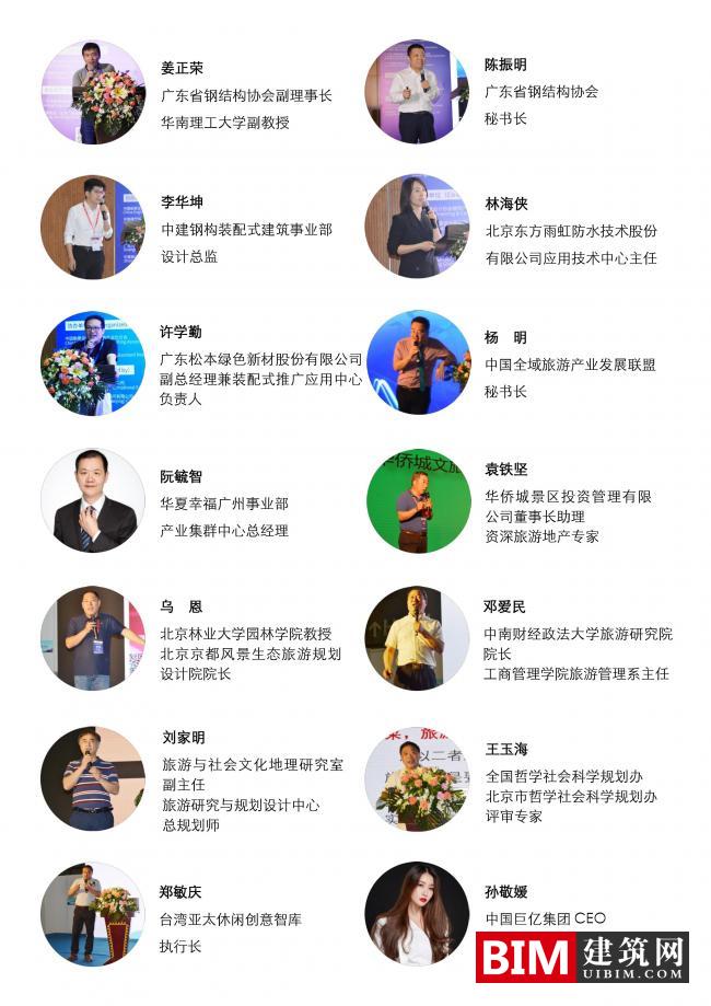 2020第十二届中国（广州）国际集成住宅产业博览会暨建筑工业化产品与设备展邀请函