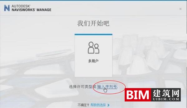 Navisworks2020正式版下载(+注册机+快速激活)含完整族库、安装教程、BIM培训视频教程