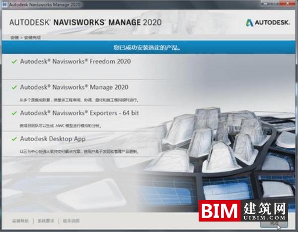 Navisworks2020正式版下载(+注册机+快速激活)含完整族库、安装教程、BIM培训视频教程