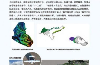 为智慧工程及智慧城市插上翅膀—华东院BIM、CIM技术-BIM建筑网
