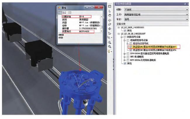 BIM与物联网技术融合应用探讨