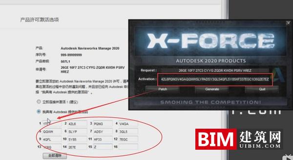 Navisworks2020正式版下载(+注册机+快速激活)含完整族库、安装教程、BIM培训视频教程