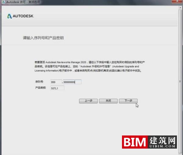 Navisworks2020正式版下载(+注册机+快速激活)含完整族库、安装教程、BIM培训视频教程