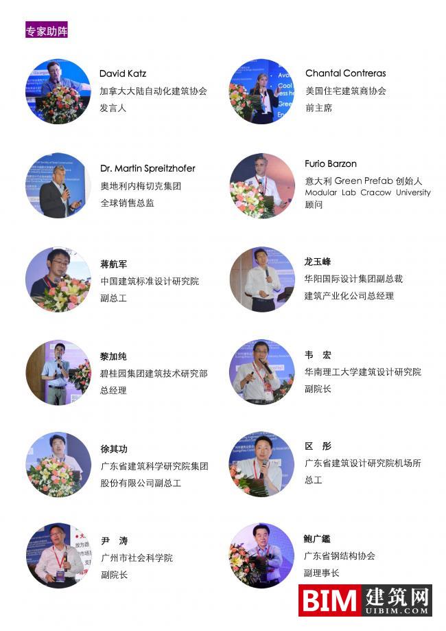 2020第十二届中国（广州）国际集成住宅产业博览会暨建筑工业化产品与设备展邀请函