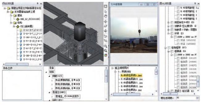 BIM与物联网技术融合应用探讨
