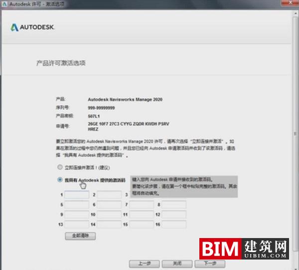 Navisworks2020正式版下载(+注册机+快速激活)含完整族库、安装教程、BIM培训视频教程