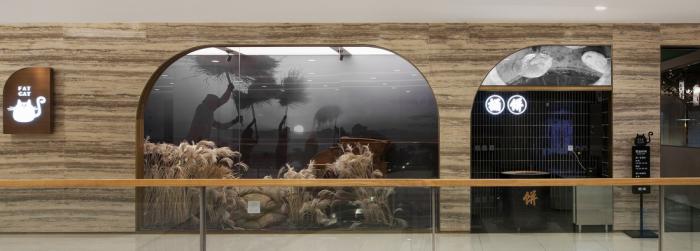 BIM建筑|“田野山河”：肥猫中餐厅，上海菊园店／卧野空间设计事务所