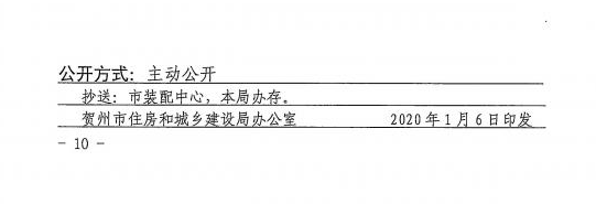 装配式政策|广西贺州市装配式建筑产业工人培训经费使用暂行管理办法