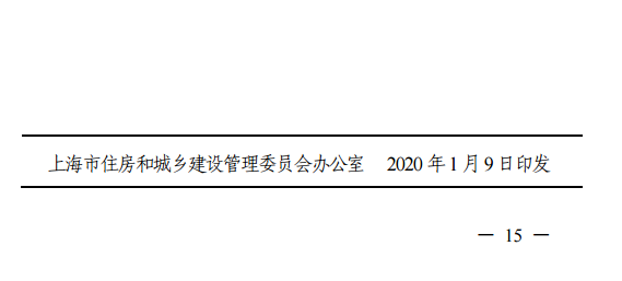 装配式政策|上海住建委印发《上海市装配整体式混凝土建筑防水技术质量管理导则》