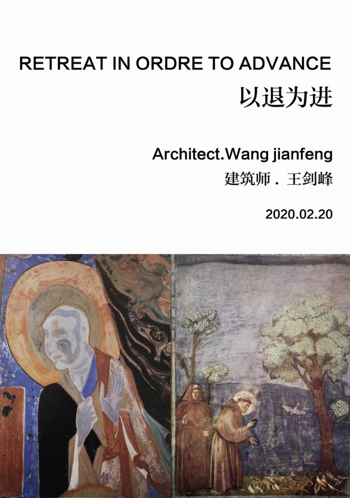 BIM建筑|【演讲现场】以退为进 / 王剑峰