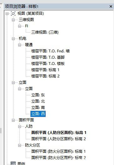 Revit自定义项目浏览器组织框架