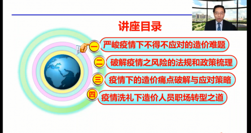 科技，让造价更美好！广联达端云大数据一体化方案线上纷享会圆满成功