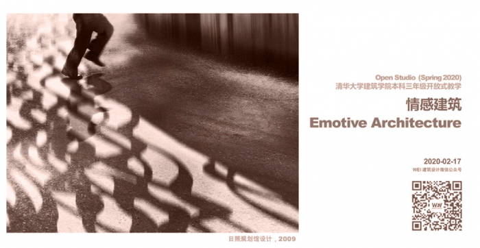 BIM建筑|周六13点30分，和全国建筑学生一起在线围观清华“大师班”中期评图