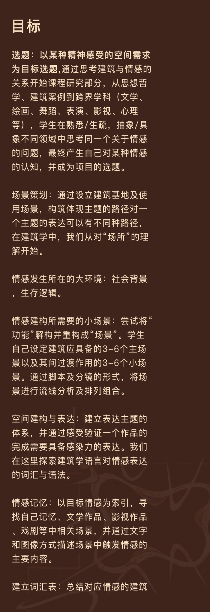 BIM建筑|周六13点30分，和全国建筑学生一起在线围观清华“大师班”中期评图