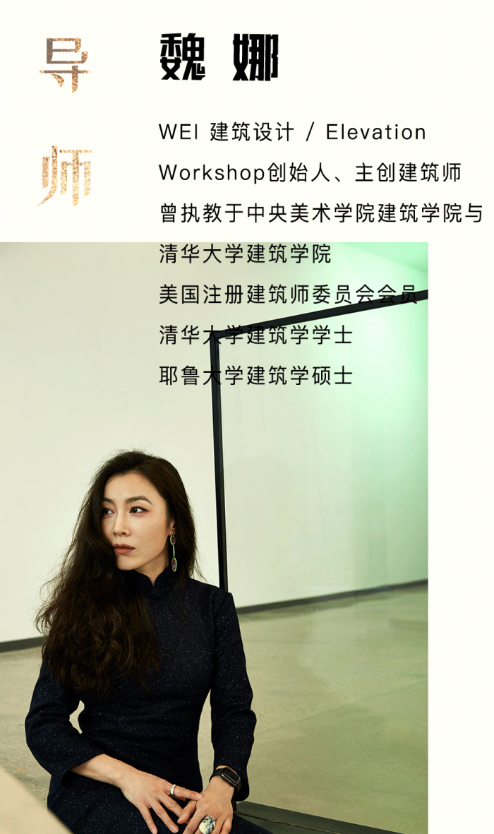 BIM建筑|周六13点30分，和全国建筑学生一起在线围观清华“大师班”中期评图