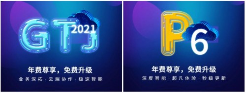 科技，让造价更美好！广联达端云大数据一体化方案线上纷享会圆满成功