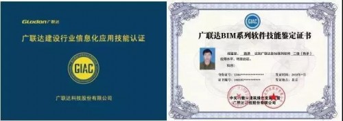 2020年北京区域造价双选会正式启动