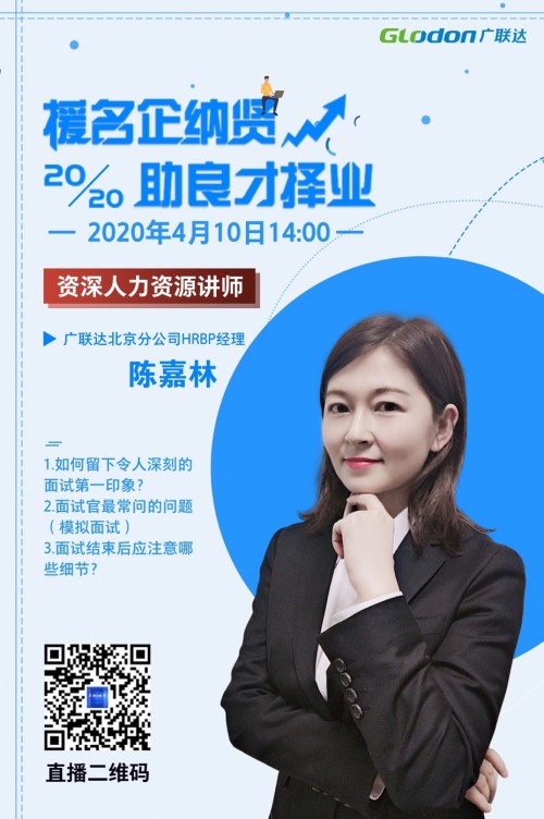 2020年北京区域造价双选会正式启动