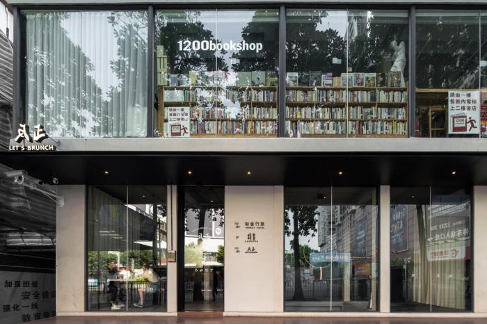 BIM建筑|反正餐厅及取舍行旅酒店整体改造 / 反正建筑事务所