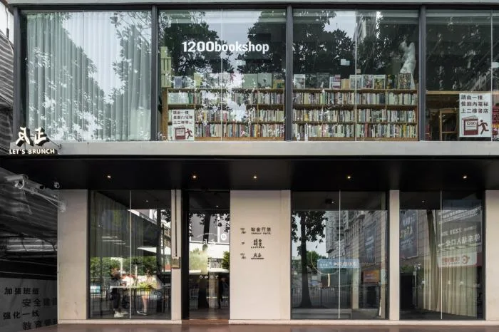 BIM建筑|反正餐厅及取舍行旅酒店整体改造 / 反正建筑事务所
