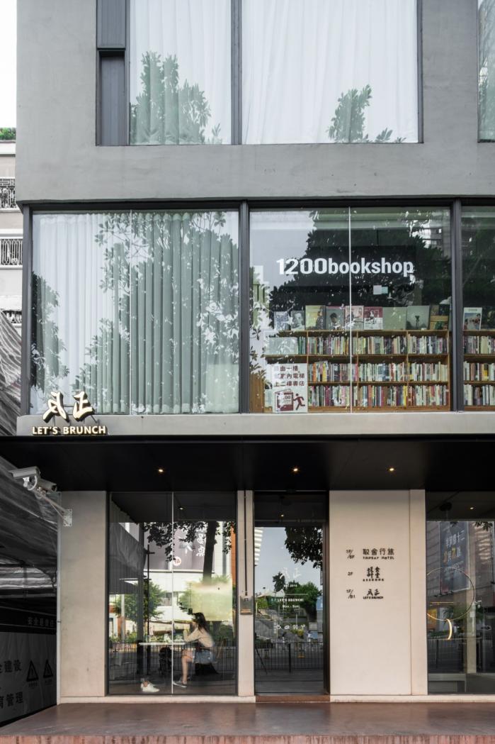 BIM建筑|反正餐厅及取舍行旅酒店整体改造 / 反正建筑事务所