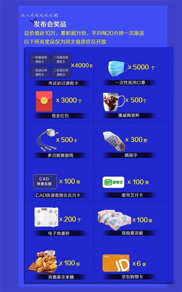 广联达端云大数据一体化解决方案-线上新品发布会！震撼亮相